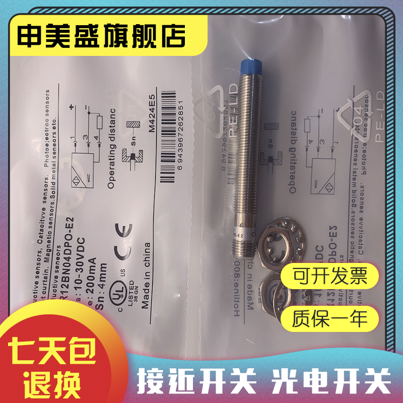 LR12BN08DPO-E2全新销售