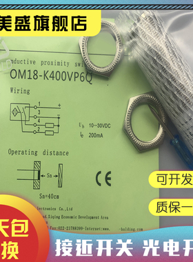 现货OM18-SL306 OM18-EL30VN6 OM18-EL30VP6 OM18-SL306Q光电开关