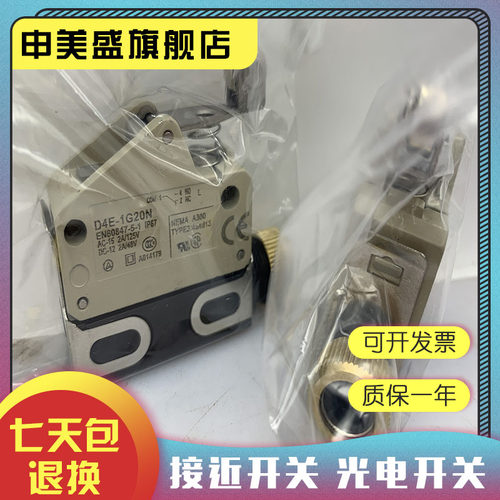 D4E-2C20ND4E-2D20N感应开关