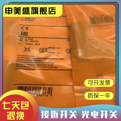 IF5908IF5813传感器全新