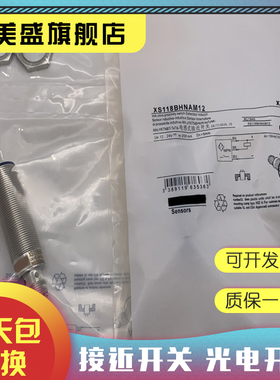 现货全新 XS118BHNAM12 XS118BHPAM12 质保一年 实物拍摄