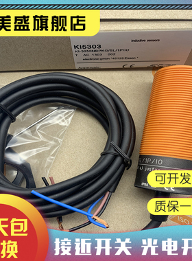 现货销售 KI5305 KI5306 KI5307 KI5308 KI5309接近开关 品质保证