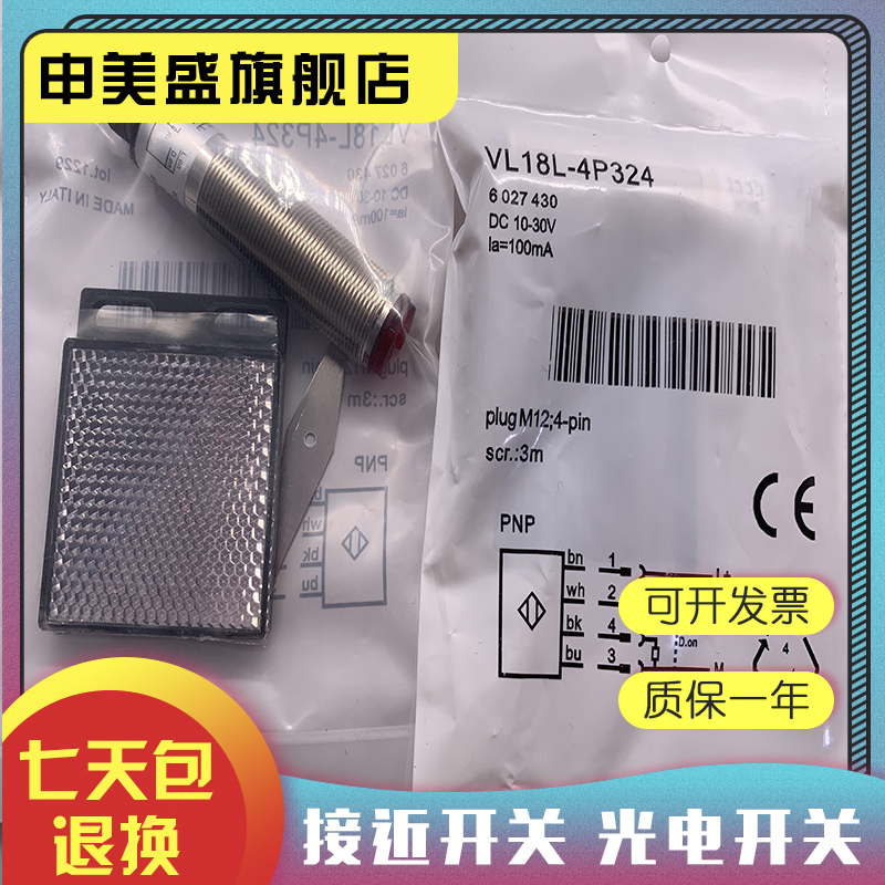 VL18L-4P324全新销售品质保证