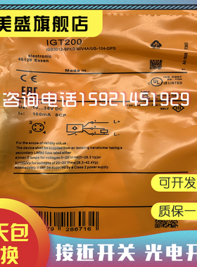 全新 IGT200 IGT219 IGT220 IGT237 IGT240 IGT238 感应开关
