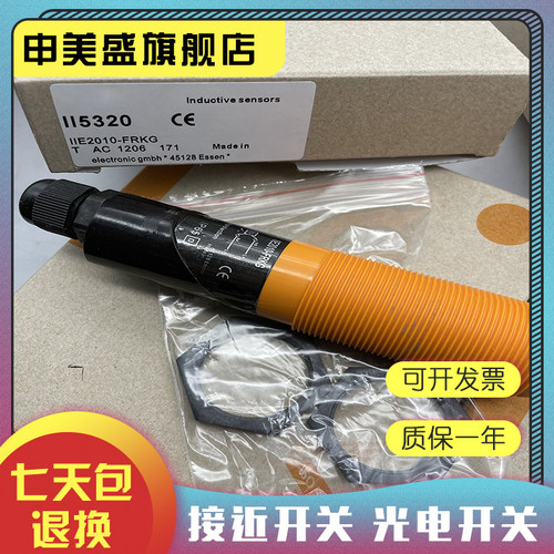 II5320II5321II5369全新