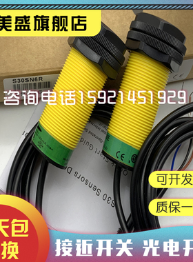 全新现货 S30SP6FF100Q S30SN6FF100Q 品质保证 实物拍摄