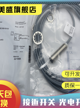 全新现货 BES004M BES M12MG-PSC80F-BV02 接近开关 品质保证