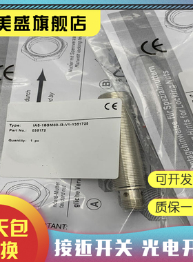 现货全新 IA5127 IA5063 IA5122 IA5136 IA5130感应开关 质保一年