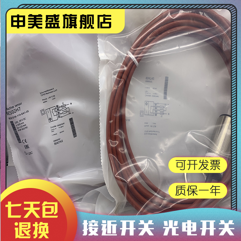 BES516-114-SA1-05全新销售