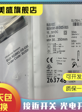 现货BUS004P BUS M18M1-GPXI-12/100-S92G接近开关 品质保证