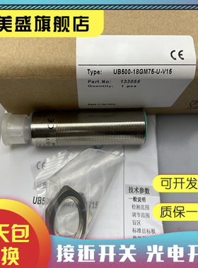 现货全新 UB500-18GM75-E4-V15  UB500-18GM45-E5-V15 传感器