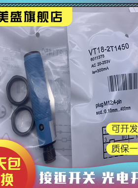 全新T18-2VPFF30/50/75IR-9M T18-2VNFF30/50/75IR-9M 质保一年