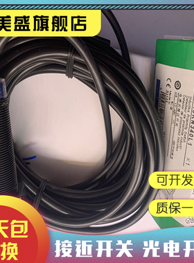 现货全新 XS4P18NA370D 接近开关 质保一年 实物拍摄