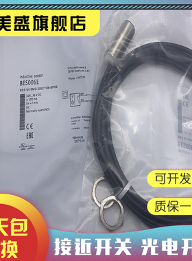 现货全新 BES00EN BES M18MD-PSC50B-BP02-003 接近开关 品质保证