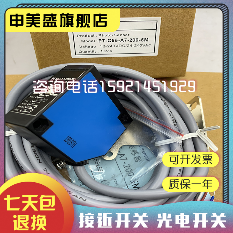 PT-Q50-A7-030全新销售