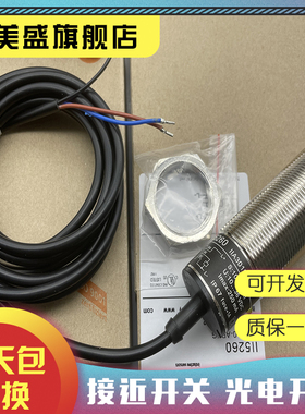 现货全新 II5260 感应开关 实物拍摄 质保一年