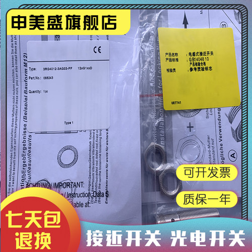 3RG4013/3RG4012-3AG01-PF全新