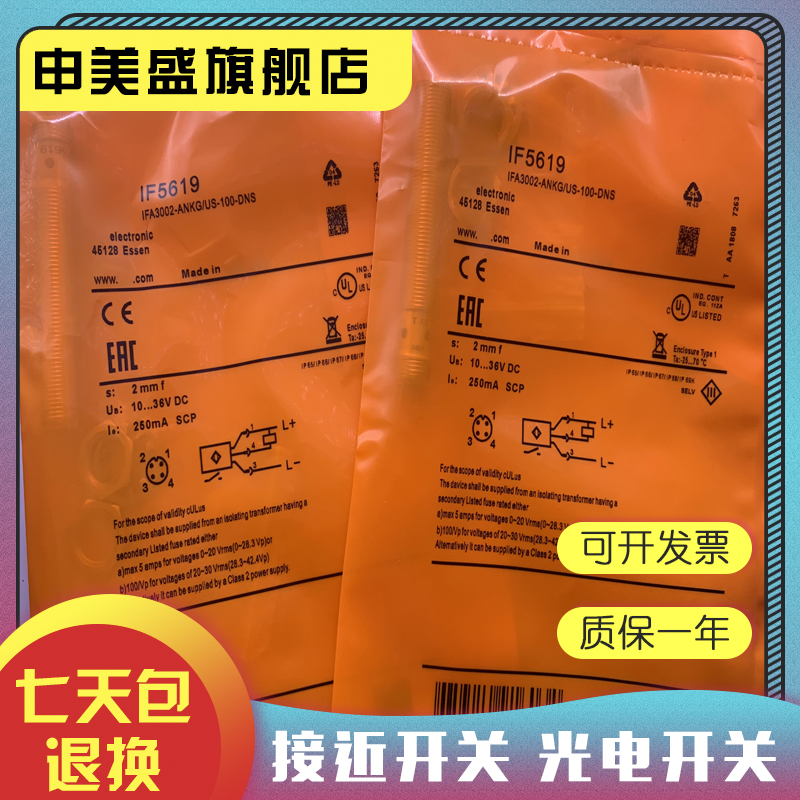 IF5616IF0297感应开关