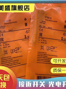 现货全新 IF5616 IF0297 感应开关 质保一年 实物拍摄