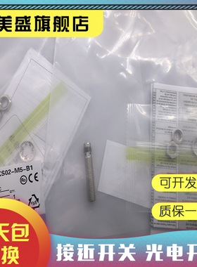 现货E2A-M08KS02/M08KN04-M1-B1 E2A-S08KS02-M1-B2 B1感应开关