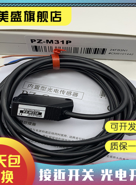 现货 PZ-G101N PZ-G101P PZ-G102N PZ-G101CP/CN 光电开关