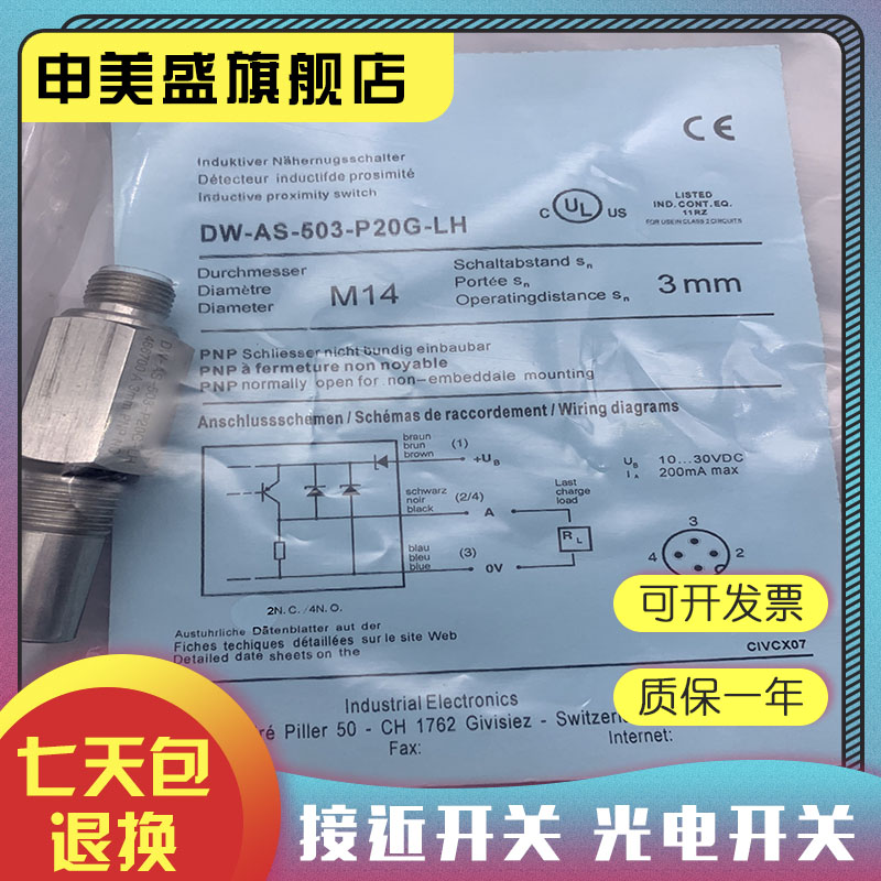 DW-AS-503-P12-622全新销售