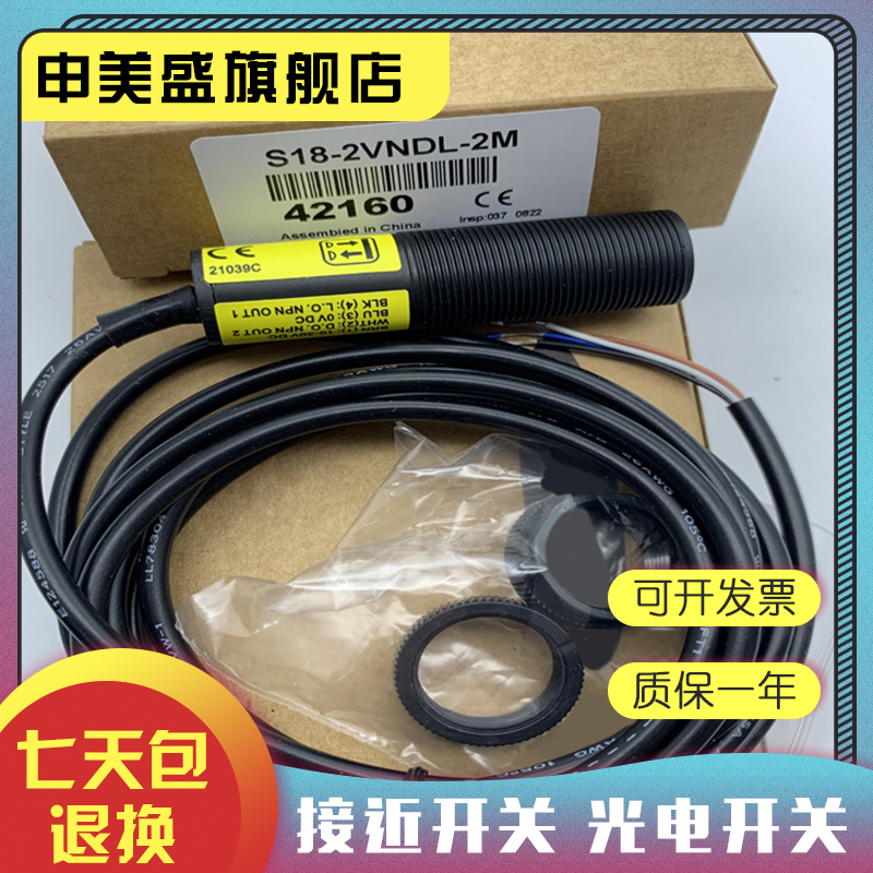 S18-2VNDS-2M2VNDL-2M感应开关
