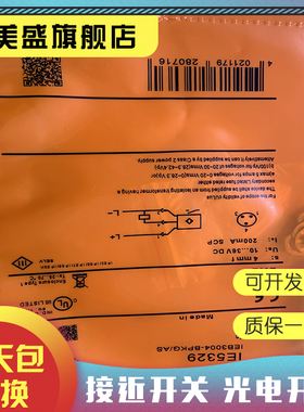 现货全新 IE5329 IE5292 感应开关 品质保证 实物拍摄