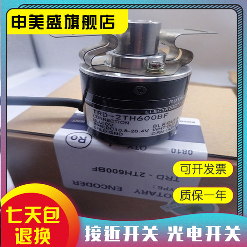 现货全新编码器质保一年