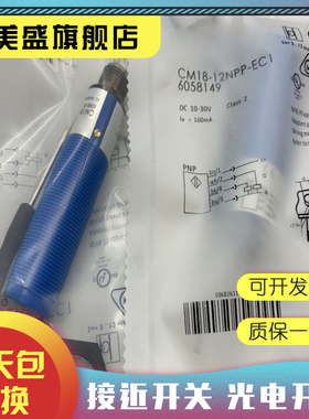 全新 CM18-08BPP-KW1 CM18-08BPP-TW0/08EBP-KW1接近开关