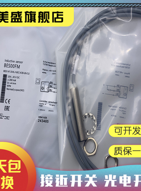 全新 BES02WM BES M12MD1-PSC60B-S04G 接近开关 品质保证