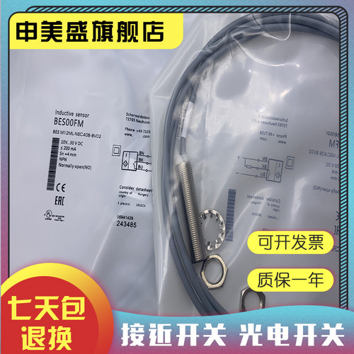 现货全新接近开关品质保证