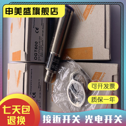OGT500OGT501OGT301光电开关