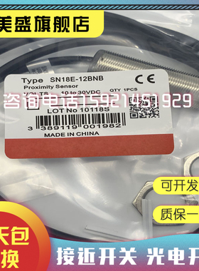 全新销售 SN18-05BNB SN18E-12BNB 08DPA BNA/BPA 接近开关