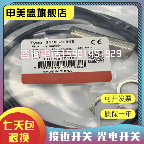 SN18-05BNBSN18E-12BNB全新