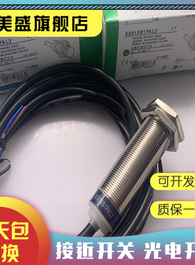 现货销售 XS618B1PAL2 XS618B4MAL2 接近开关 质保一年 实物拍摄