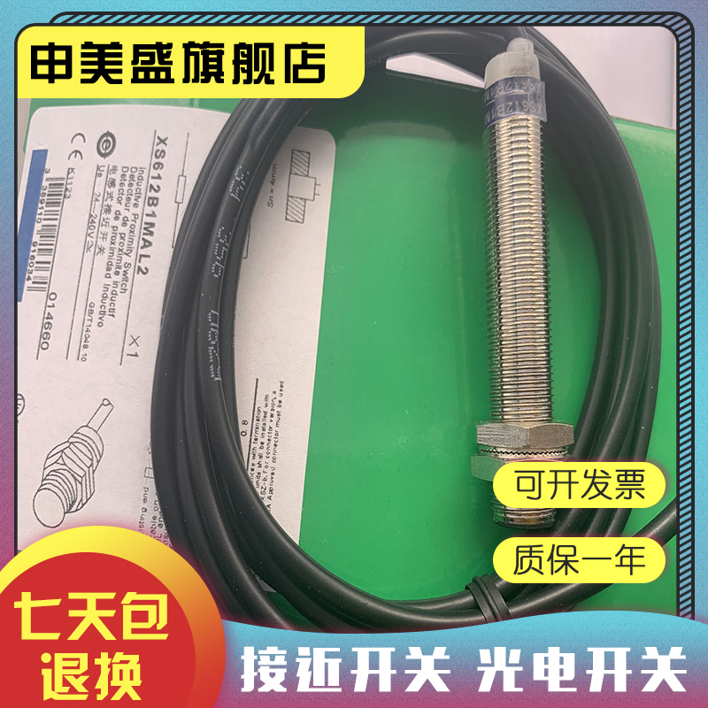 XS612B1MAL2感应开关