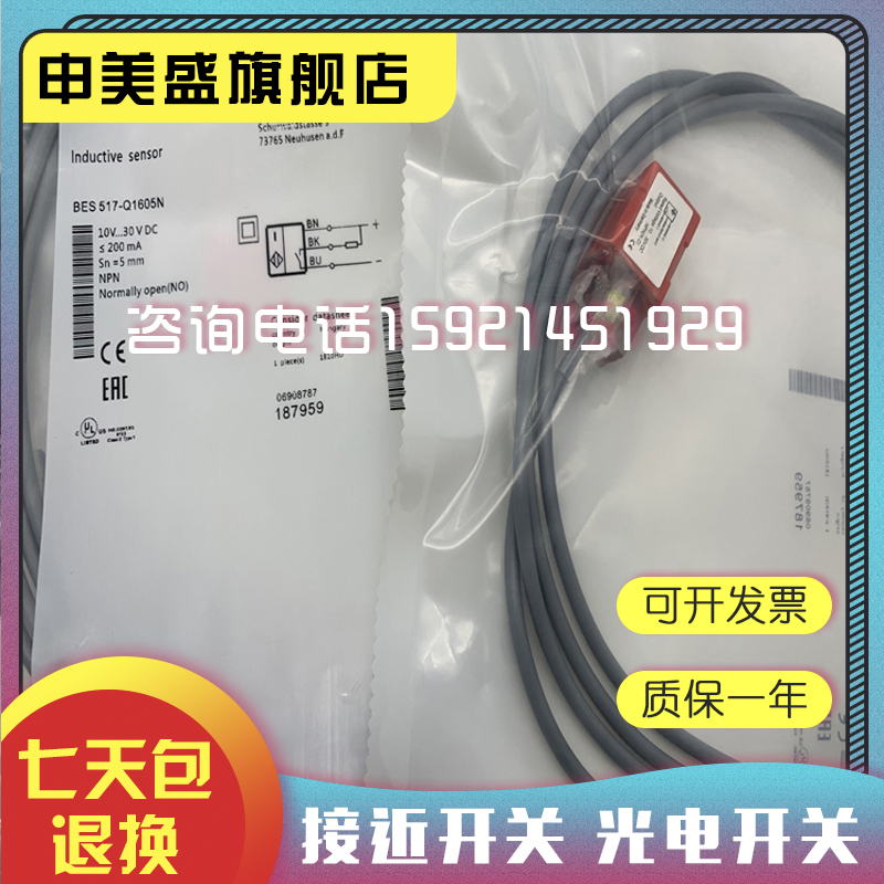 传感器全新现货BES 517-Q1605P BES 517-Q1605N实物拍摄-封面