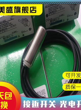 全新现货 XS1D18PA140C XS1-D18PA140C 接近开关 品质保证