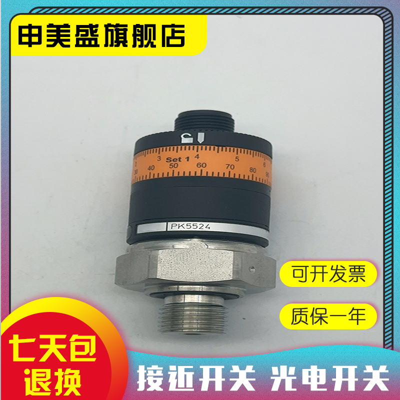 PK5521PK5522PK5523压力传感器