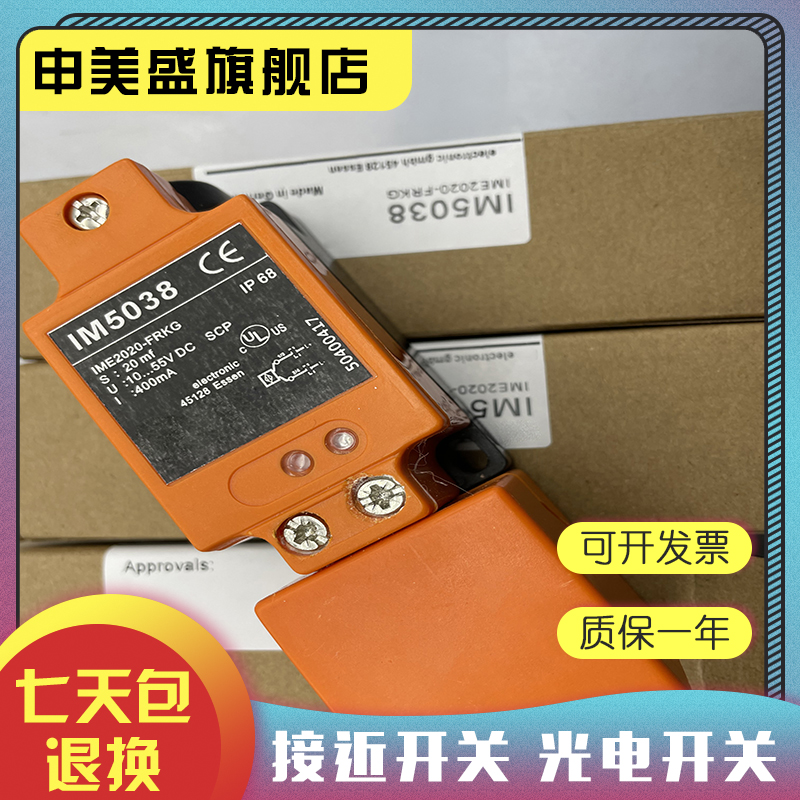 IM5038IM5020接近开关