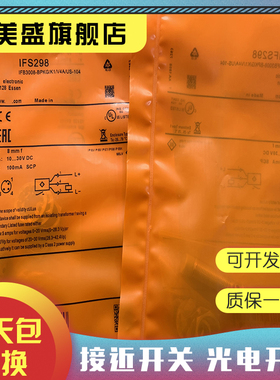 全新销售 IFS298 IFS289 感应开关 品质保证 实物拍摄
