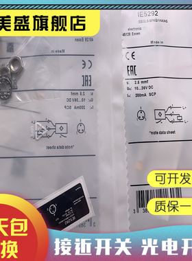 现货全新 IE5298 IE5303 感应开关 质保一年 实物拍摄