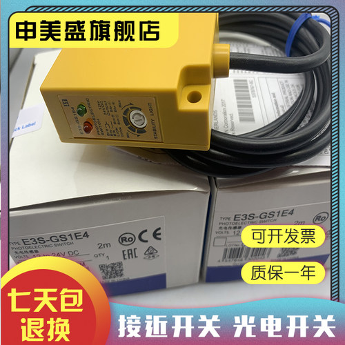 E3S-GS1E4E3S-GS1B4全新