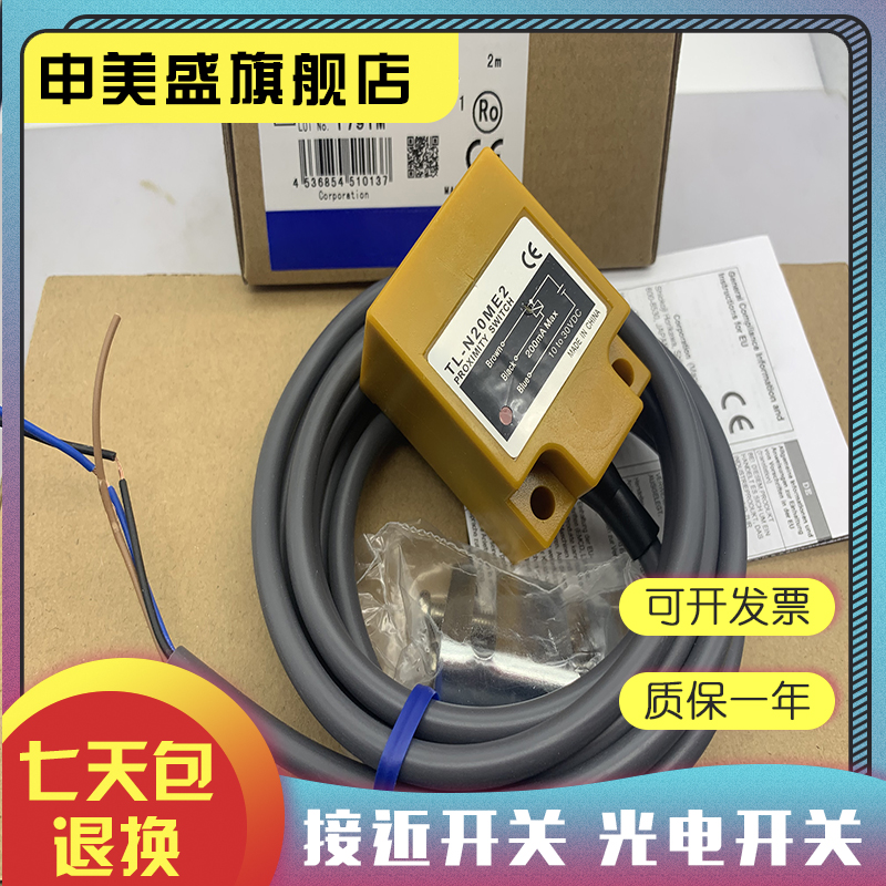 TL-N20MD1N20MY2感应开关