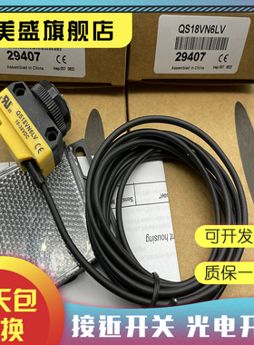 现货 QS18VNAF350 QS18VPAF350 光电开关 质保一年 实物拍摄