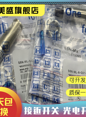 现货 S5N-MR-5-C01-PP /MH-5 /ML-5-B01-PP接近开关 品质保证