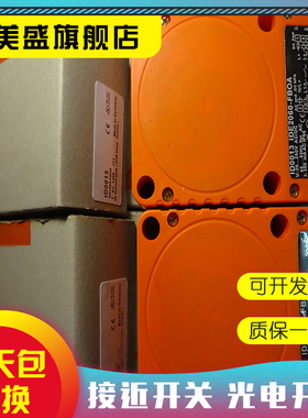 现货 ID5005 ID0012  ID0013 ID0014 ID0015 ID0016 接近开关