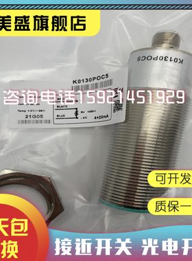现货 K0130POC5 K01G18NO B01AN44NO B60122POC5感应开关