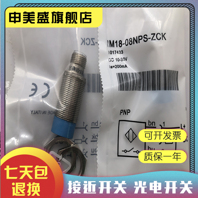 IM18-08NUS-ZU0全新销售